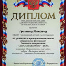 Рамазанова Джамиля Абдулбяровна